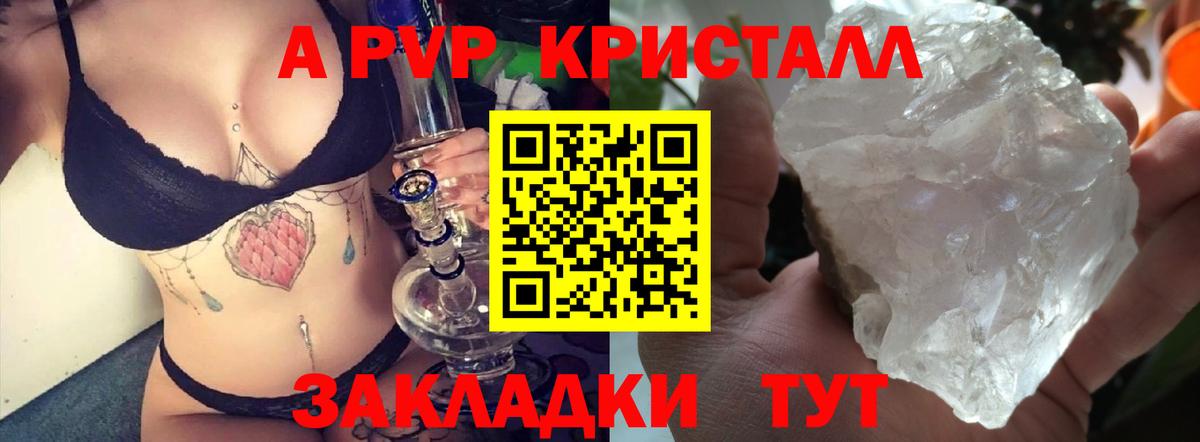 Alpha PVP СК КРИС  A-PVP Crystall  Вход с VPN  APVP  Вышний Волочёк  Alfa_PVP СК 