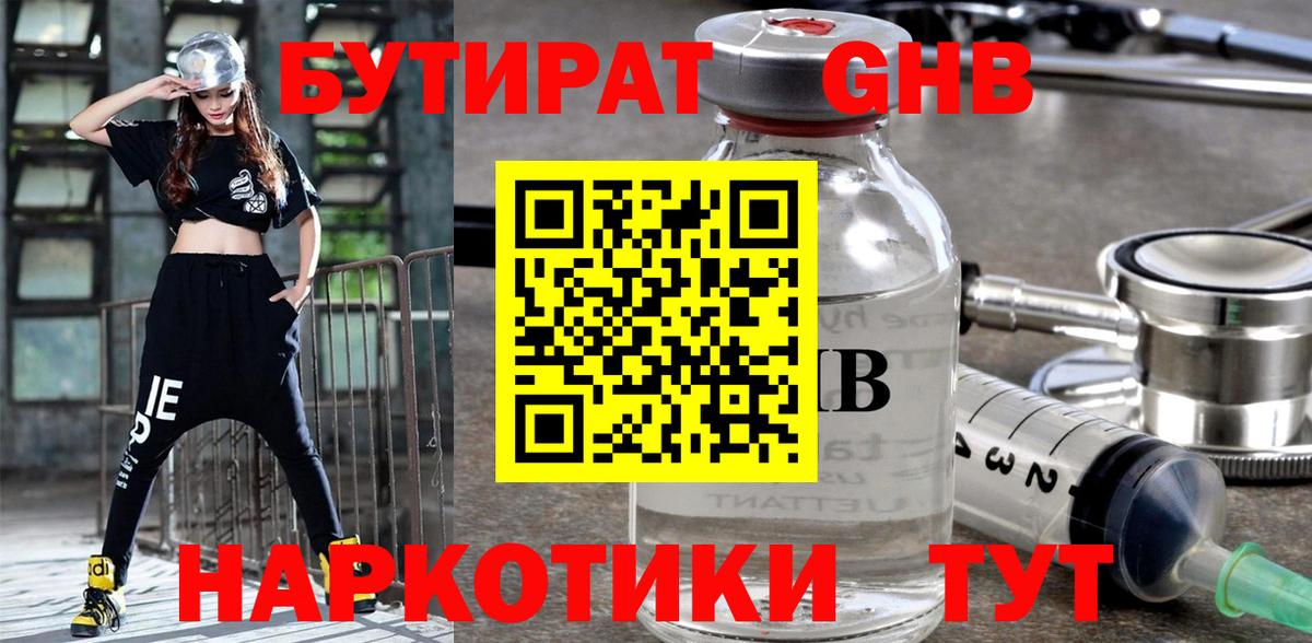 Бутират оксана Вышний Волочёк