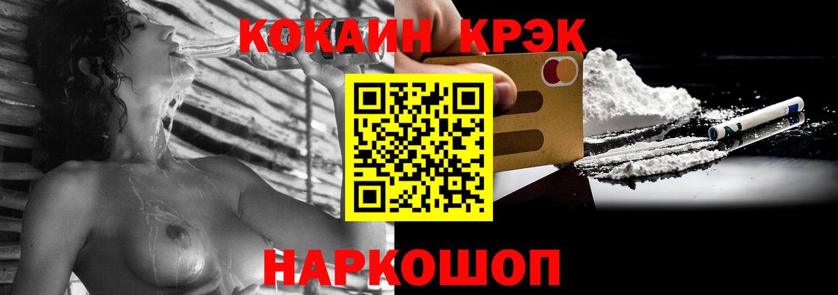 COCAIN FishScale  COCAIN  КОКАИН Колумбийский  Вышний Волочёк  Вход с VPN 