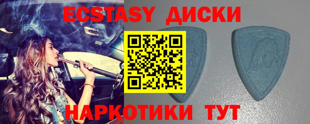 Экстази таблы Вышний Волочёк