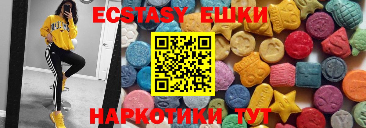 ЭКСТАЗИ круглые  Вход с VPN  Экстази  Экстази Cube  Вышний Волочёк 