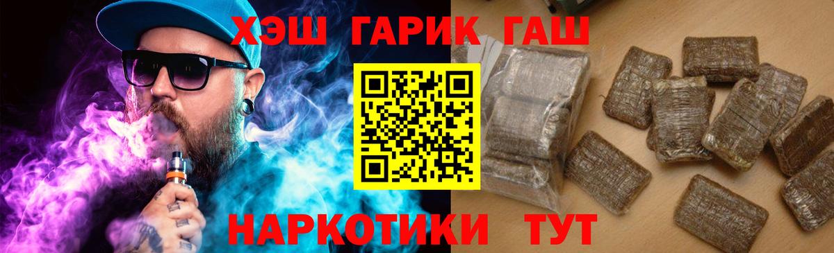 ГАШИШ гашик  Вышний Волочёк  ГАШИШ Ice-O-Lator 