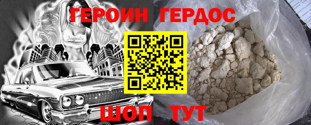 Героин афганец  Вход с VPN  Вышний Волочёк 