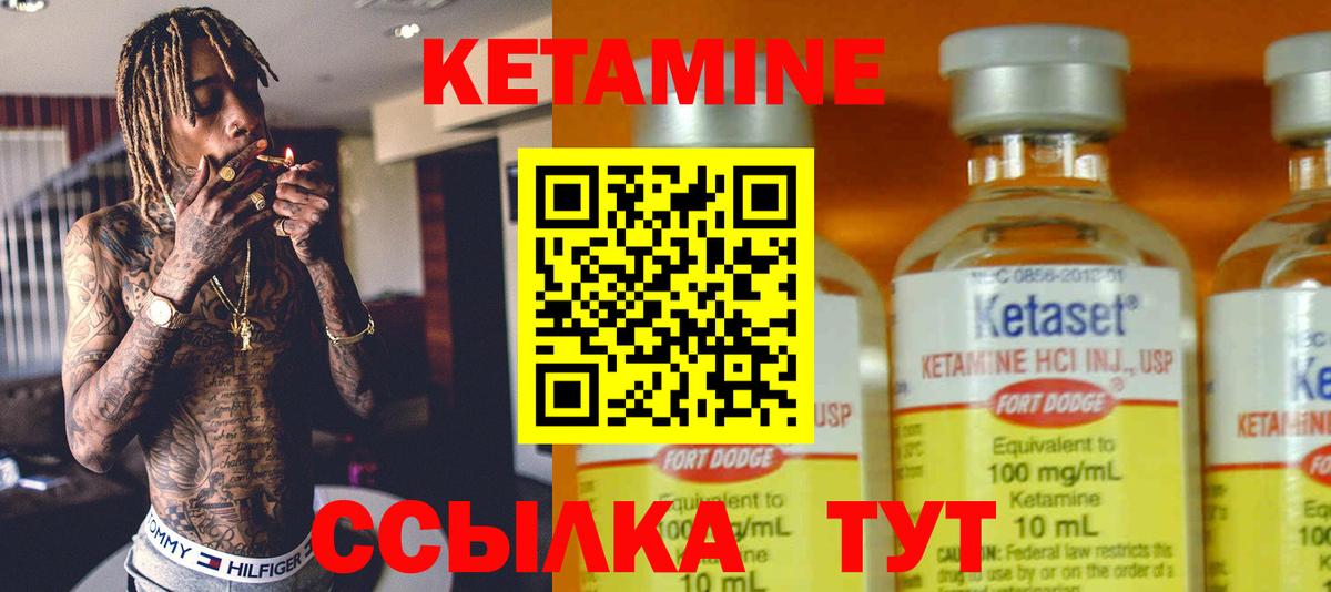 Кетамин VHQ  Вход с VPN  блэк спрут сайт  Вышний Волочёк  КЕТАМИН VHQ 