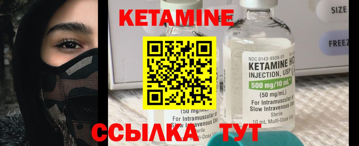 КЕТАМИН ketamine  КЕТАМИН ketamine  Вышний Волочёк 