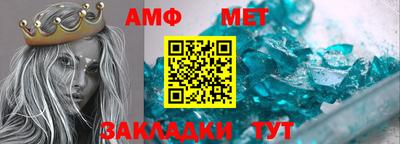 метамфетамин Моздок
