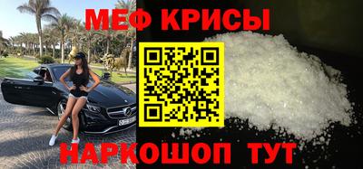 метамфетамин Моздок