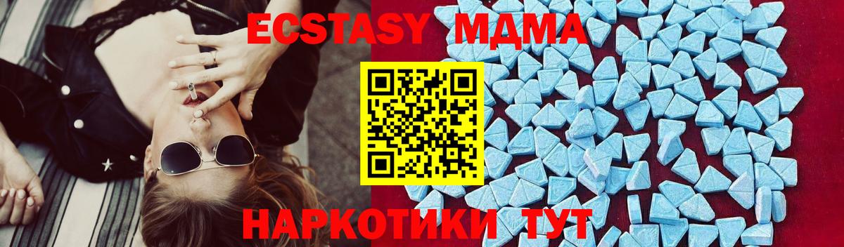 МДМА crystal  MDMA молли  MDMA  Вход с VPN  Вышний Волочёк 