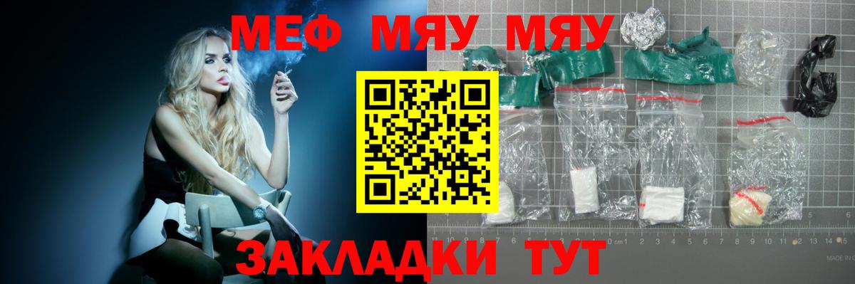 МЕФ 4 MMC  Вход с VPN  даркнет сайт  кракен ССЫЛКА  Вышний Волочёк  МЕФ  МЕФ 4 MMC 