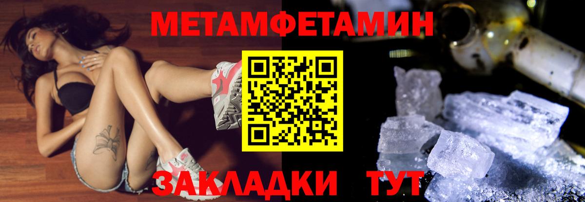 Первитин Methamphetamine  Вход с VPN  Вышний Волочёк  Первитин Methamphetamine 