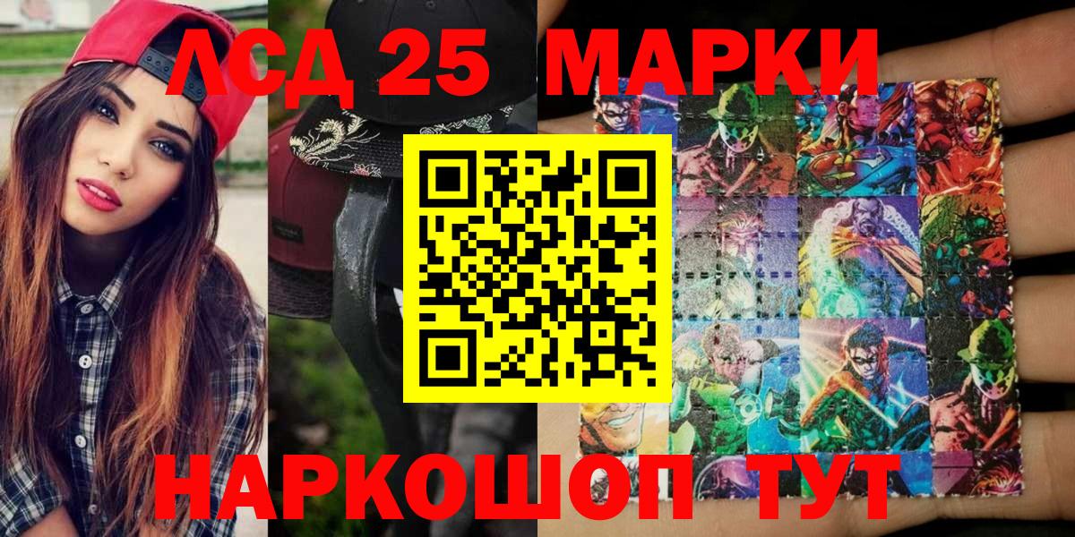 Марки N-bome 1,8мг Вышний Волочёк