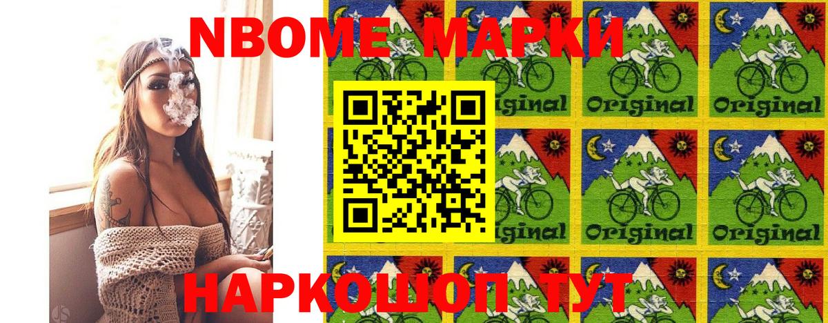 Вышний Волочёк  Наркотические марки 1,8мг  Вход с VPN 
