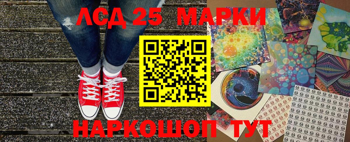 Наркотические марки 1,5мг  Вышний Волочёк  Марки 25I-NBOMe  Наркотические марки 1,5мг 