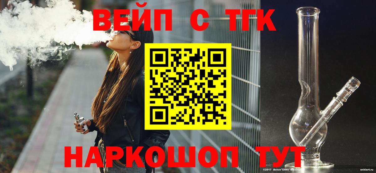ТГК гашишное масло Вышний Волочёк