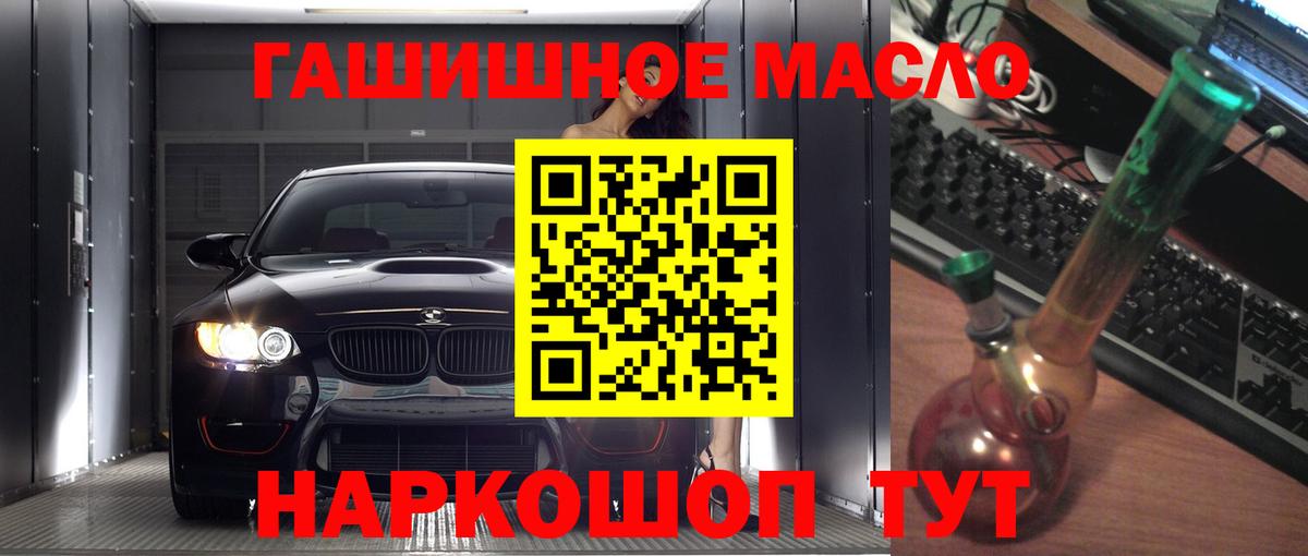 Дистиллят ТГК концентрат  Вход с VPN  Дистиллят ТГК гашишное масло  Вышний Волочёк 